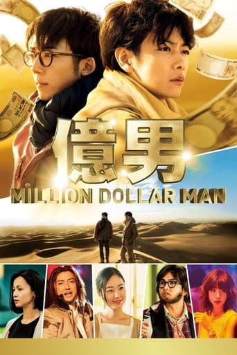 Movie poster for Million Dollar Man