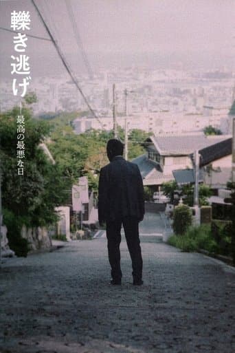 Movie poster for Leaving the Scene