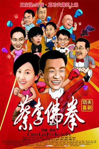 Movie poster for Choy Lee Fut Kung Fu