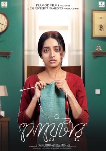 Movie poster for Sweater