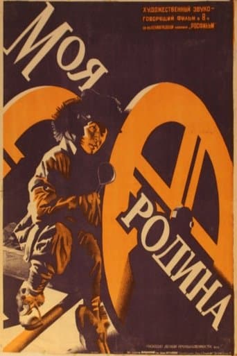 Movie poster for My Motherland