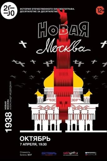 Movie poster for The New Moscow