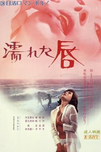 Movie poster for Wet Lips
