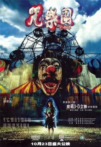Movie poster for The Park