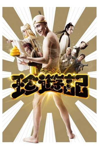 Movie poster for Chinyuki