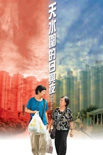 Movie poster for The Way We Are