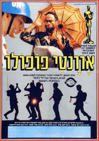 Movie poster for Avanti Popolo