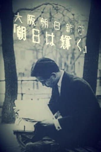 Movie poster for The Morning Sun Shines