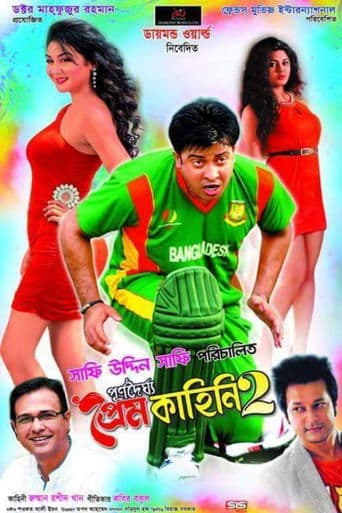 Movie poster for Purnodoirgho Prem Kahini 2