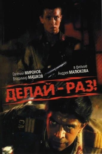 Movie poster for Do It - One!