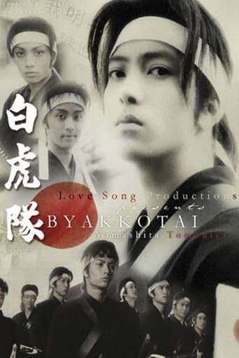 Movie poster for Byakkotai