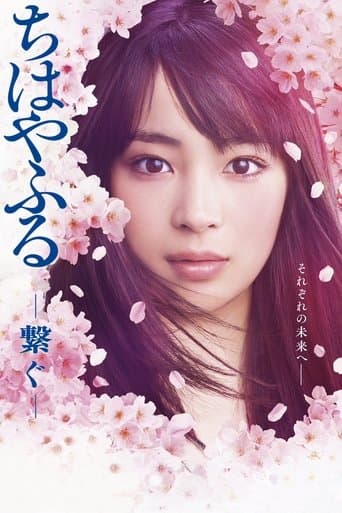 Movie poster for Chihayafuru: Connect