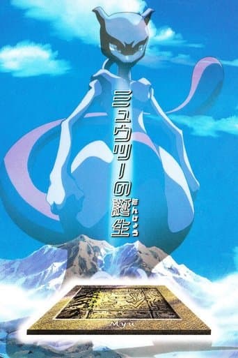 Movie poster for The Uncut Story of Mewtwo's Origin