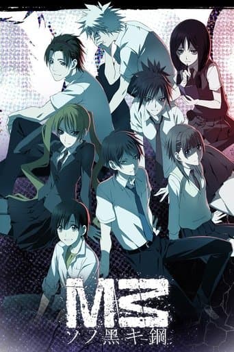 Movie poster for M3: The Dark Metal