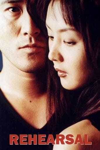 Movie poster for Rehearsal