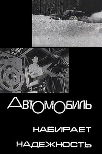 Movie poster for The Automobile Gains in Reliability