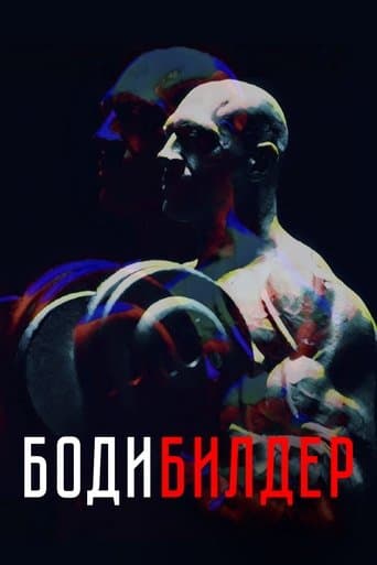 Movie poster for Bodybuilder