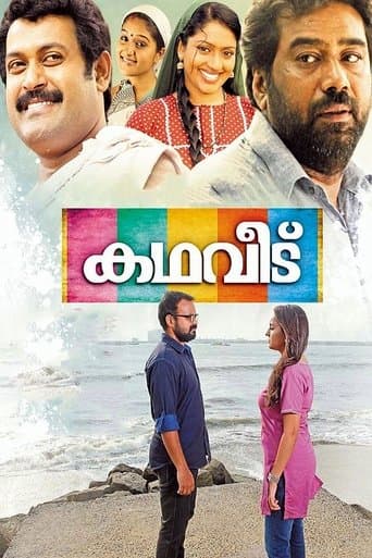 Movie poster for Kadhaveedu