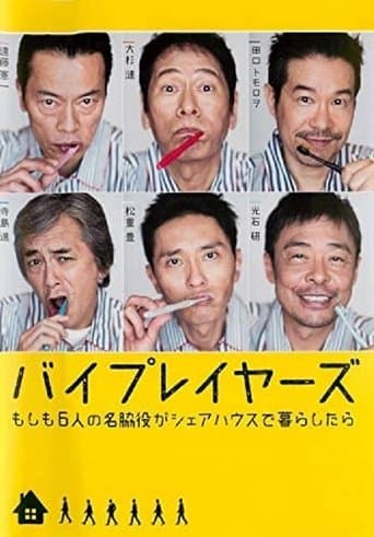 Movie poster for Byplayers ~ What If 6 Supporting Actors Had a Houseshare