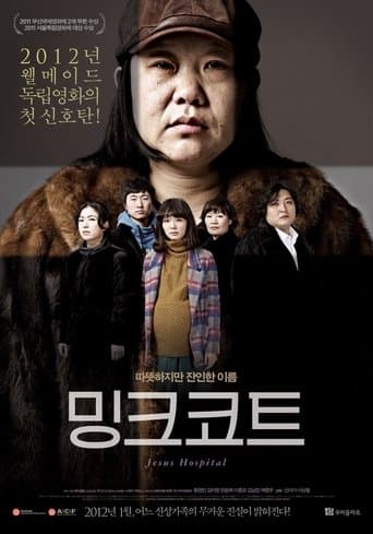 Movie poster for Jesus Hospital