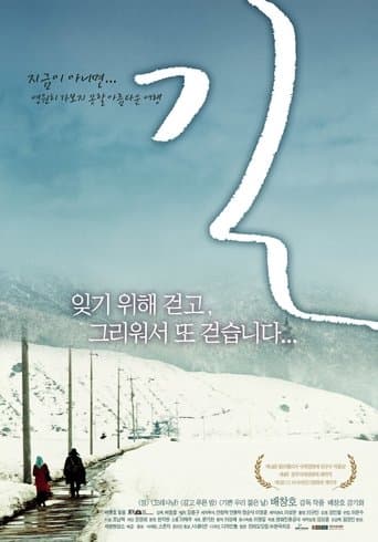 Movie poster for Road