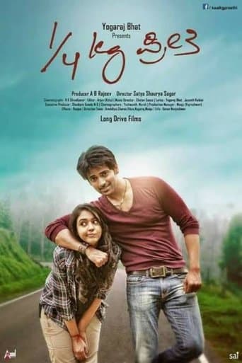 Movie poster for Kaal Kg Preethi