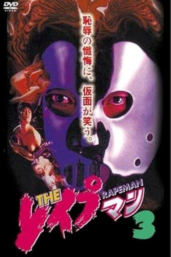 Movie poster for Rapeman 3