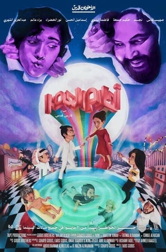 Movie poster for Fever Dream