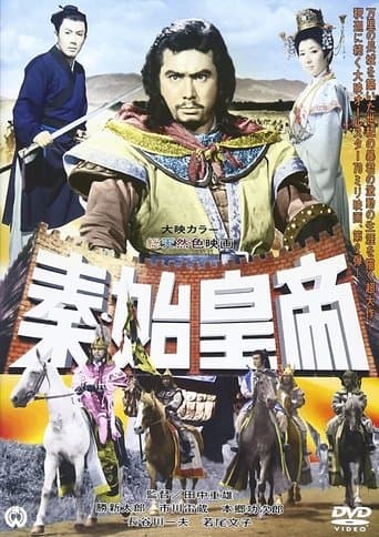 Movie poster for The Great Wall