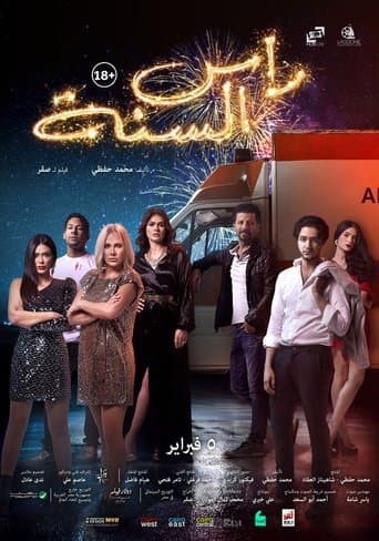 Movie poster for New Year's Eve
