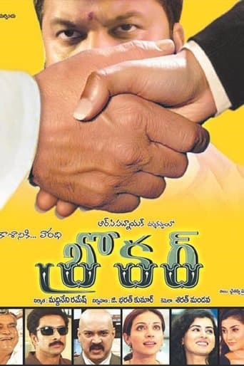 Movie poster for Broker