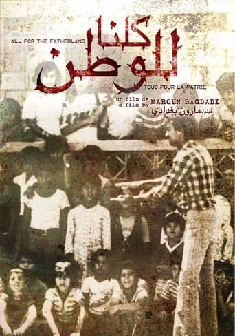 Movie poster for We Are All for the Fatherland