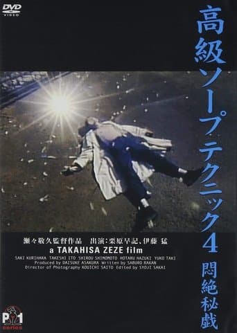 Movie poster for The Dream of Garuda