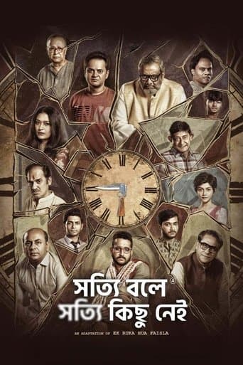 Movie poster for Shotyi Bole Shotyi Kichhu Nei