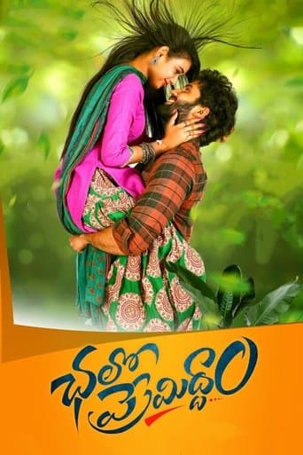 Movie poster for Chalo Premiddam