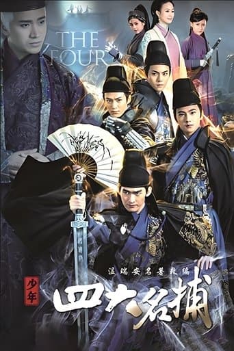 Movie poster for The Four