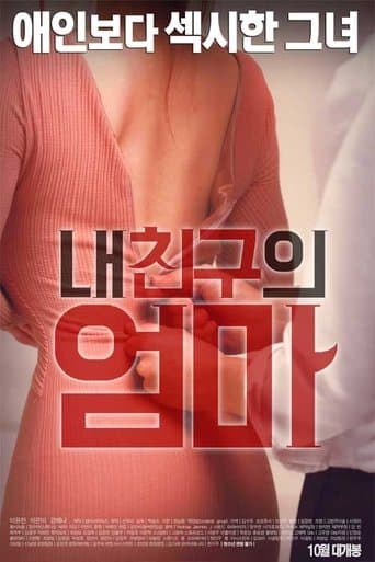 Movie poster for My Friend's Mom