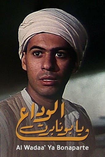 Movie poster for Adieu Bonaparte