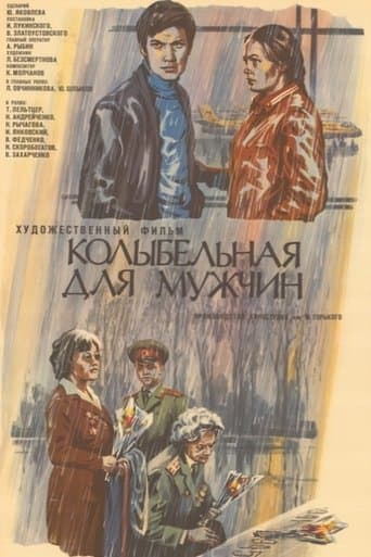 Movie poster for A Lullaby for Men