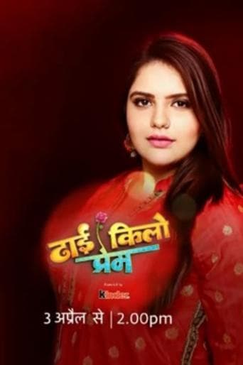 Movie poster for Dhhai Kilo Prem