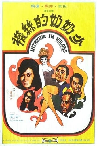 Movie poster for Intrigue in Nylons