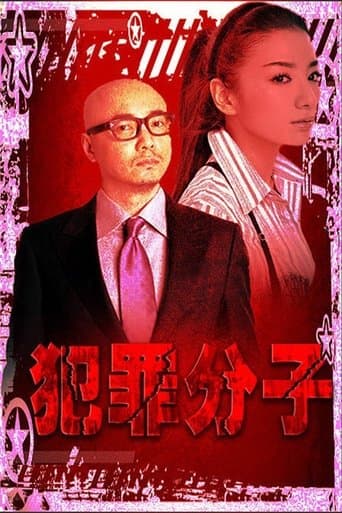 Movie poster for Criminal