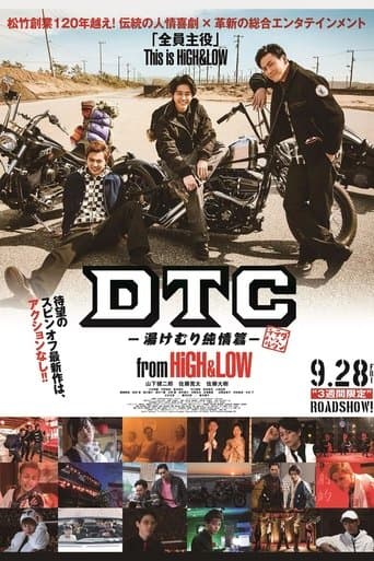 Movie poster for DTC –Yukemuri Junjo Hen– from HiGH&LOW