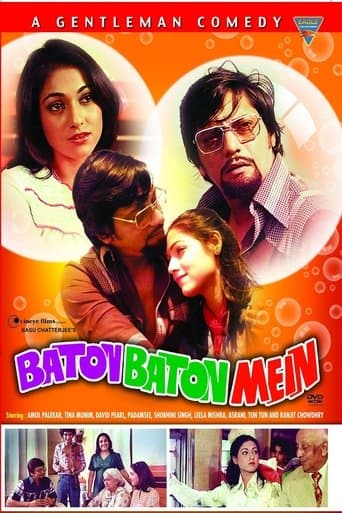 Movie poster for Baton Baton Mein