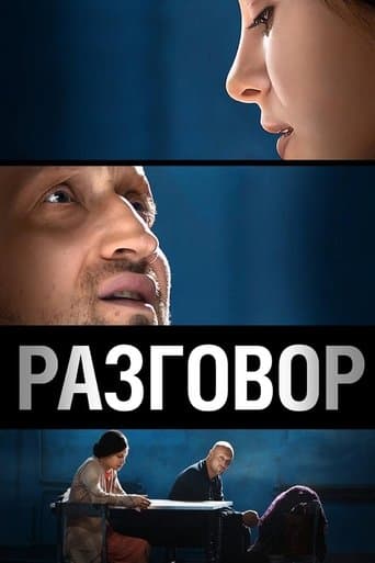 Movie poster for The Talk