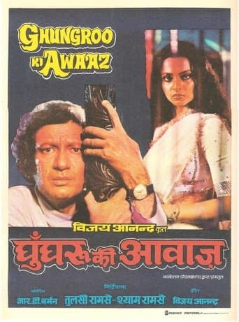 Movie poster for The Tinkling of Anklets
