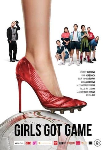 Movie poster for Girls Got Game