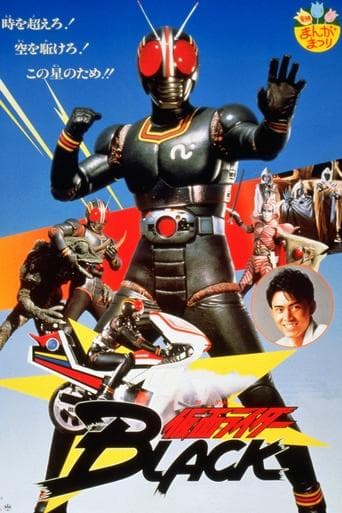 Movie poster for Kamen Rider Black: Hurry to Demon Island!