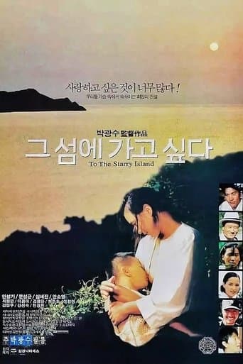 Movie poster for To the Starry Island