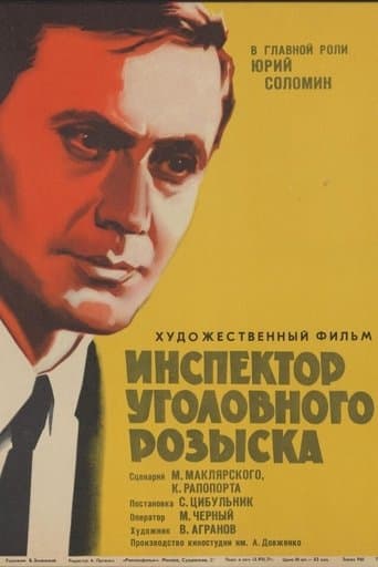 Movie poster for Inspector of Criminal Investigation